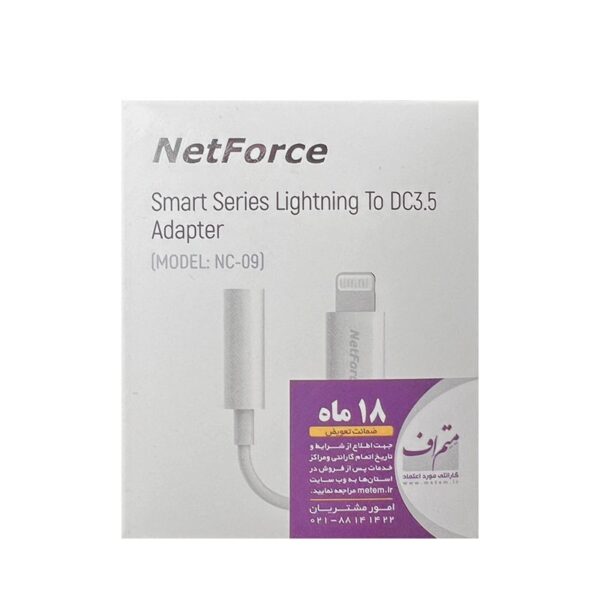 کابل تبدیل لایتنینگ به AUX نت فورس مدل NC-09
